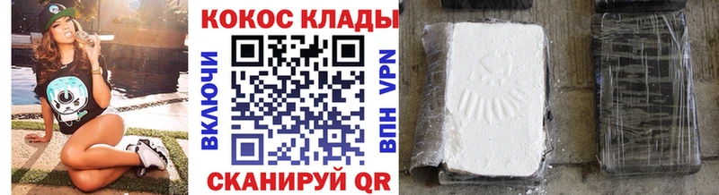 Cocaine Перу  купить наркоту  Злынка 