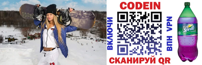 как найти   Злынка  Кодеин напиток Lean (лин) 