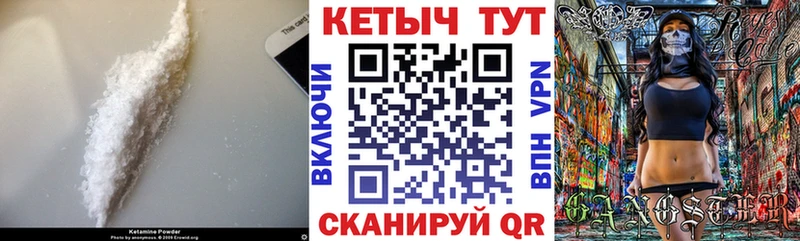 Кетамин ketamine  Злынка 