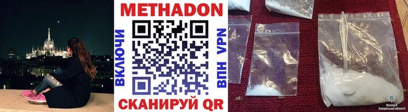 МЕТАДОН VHQ  Злынка 
